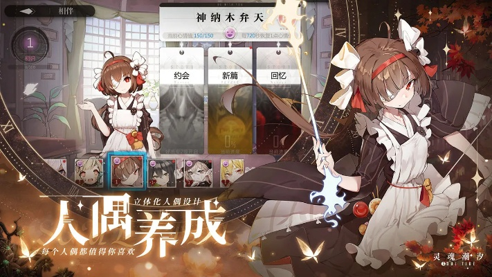 灵魂潮汐尼柯莱特属性技能图鉴