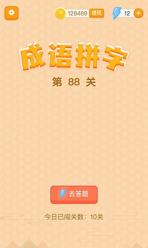 成语红包群第68关攻略揭秘：六十八关通关技巧