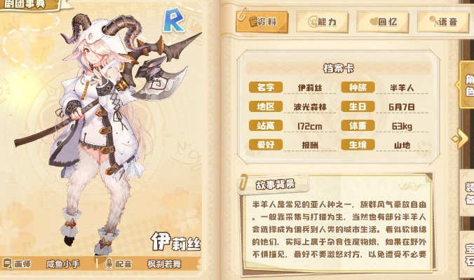 四叶草剧场装备功效解析攻略