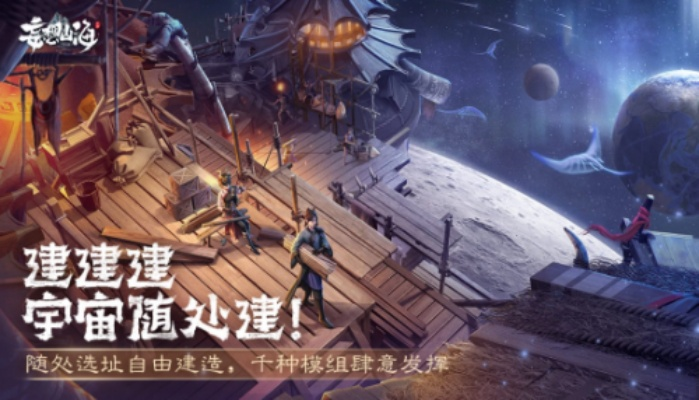 妄想山海天问星位置揭秘：云端天问星具体位置