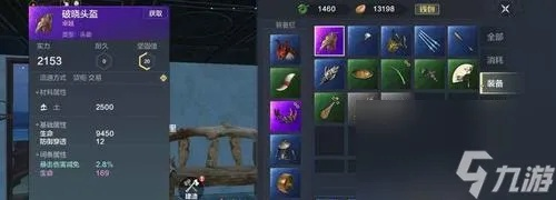 妄想山海香料粉制作方法详解