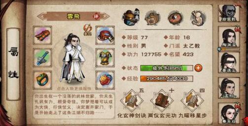 下一站江湖龙象般若功获取攻略