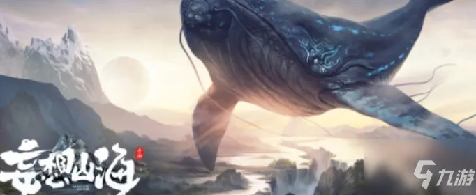 妄想山海鲲第三次进化攻略，鲲进化方法详解