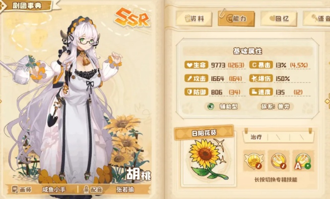 四叶草剧场SSR推荐：最强SSR角色攻略秘籍