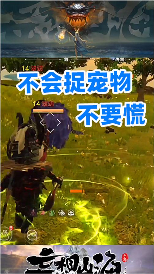 妄想山海骆驼分布地及异兽捕捉技巧