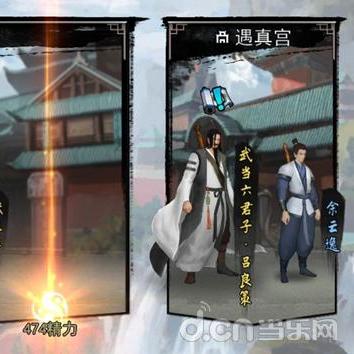 侠客无誉心法吸能功效