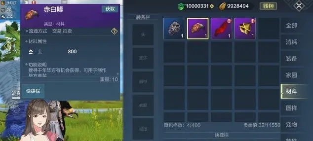 妄想山海虎齿夹制作方法及获取途径