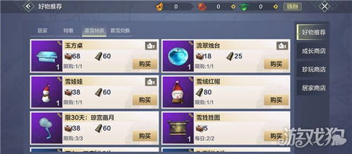 妄想山海狐狸头盔获取攻略