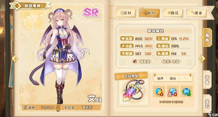 四叶草剧场节奏榜 最强角色排行推荐