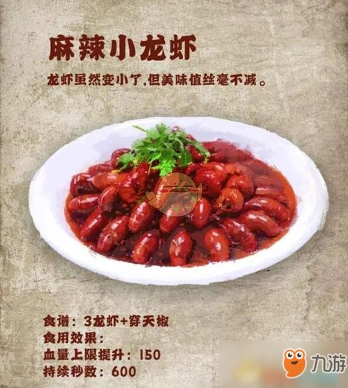 妄想山海果蔬炖肉食谱配方制作攻略