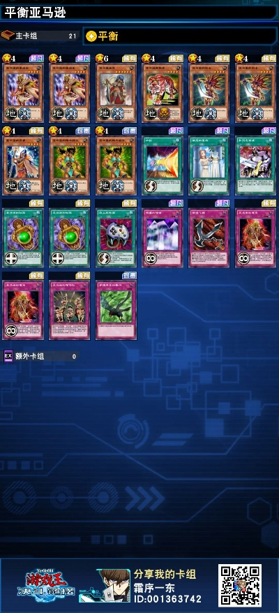 游戏王决斗链接亚马逊卡组搭配 新手卡组推荐