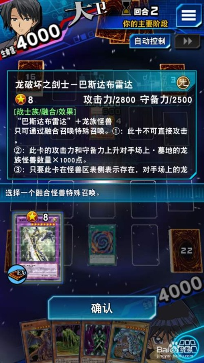 游戏王决斗链接破坏剑卡组搭配 新手卡组推荐