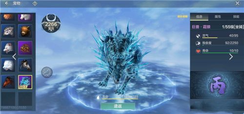 妄想山海霜狼捕捉技巧及获取地点