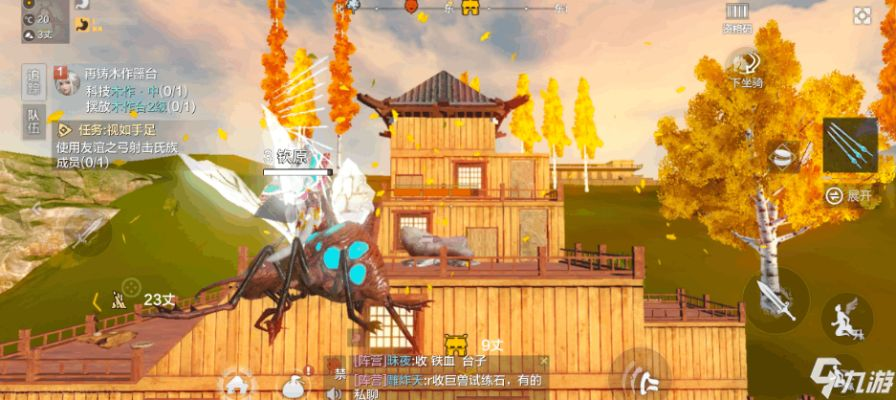 妄想山海房子冲突处理攻略