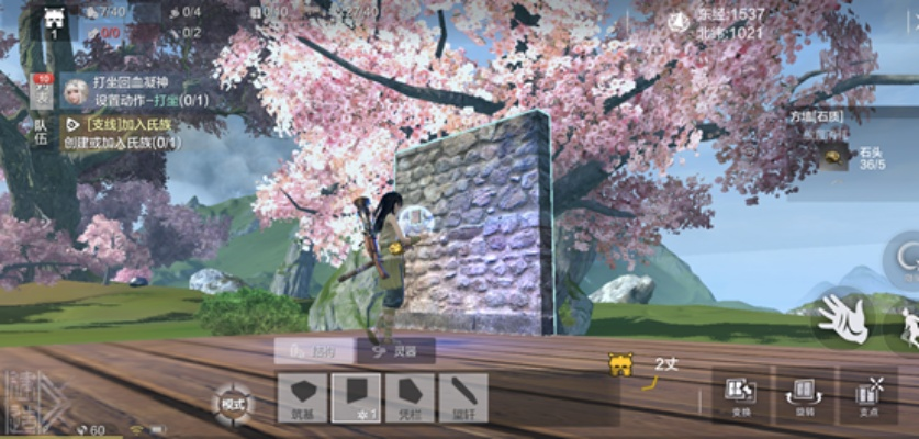 妄想山海房子掉血处理攻略