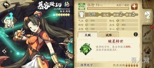 天地劫幽城再临慕容璇玑技能攻略