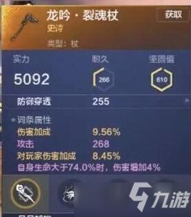 妄想山海裂魂套装制作方法