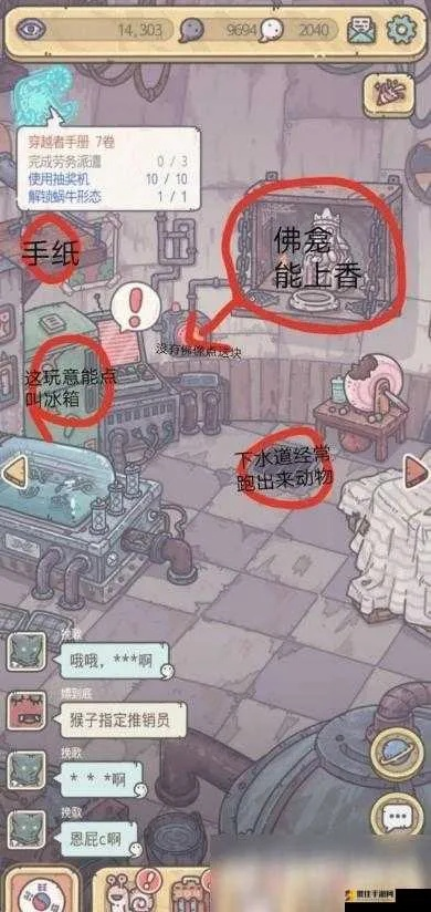 最强蜗牛宠物小屋三宝寻法