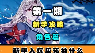 天地劫幽城再临新手攻略