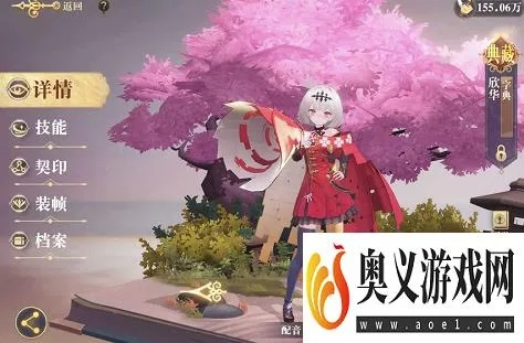 幻书启世录欣华角色属性技能解析