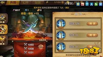 妄想山海平民武器选择指南：武器培养推荐