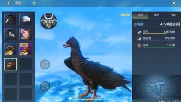 妄想山海赤翎雕蛋位置获取攻略