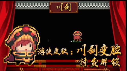 元气骑士项羽工程师皮肤评测，戏曲系列皮肤盘点