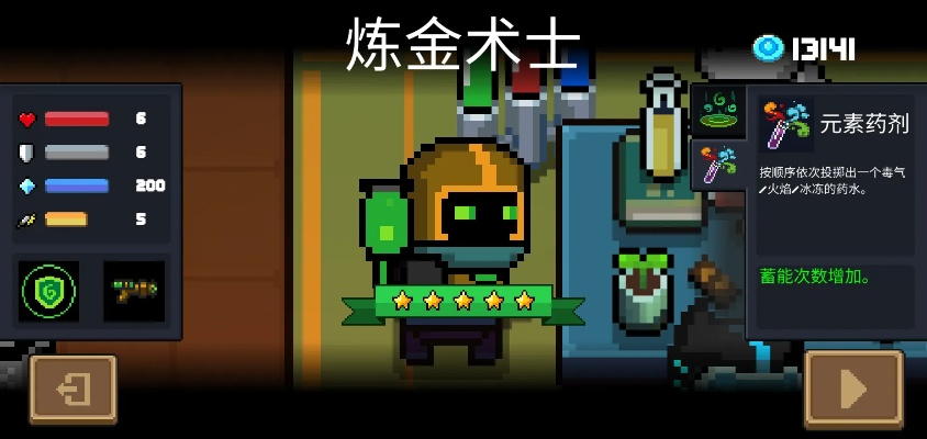 元气骑士炼金术师包青天皮肤评测