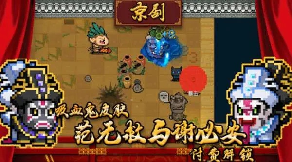 元气骑士游侠川剧变脸皮肤评测，戏曲系列皮肤盘点