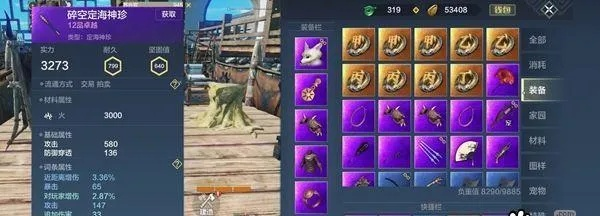 妄想山海苋菜肉丝食谱配方制作攻略