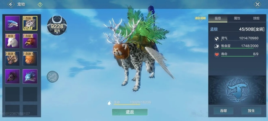 妄想山海孟极进化形态揭秘：孟极吞噬进化法