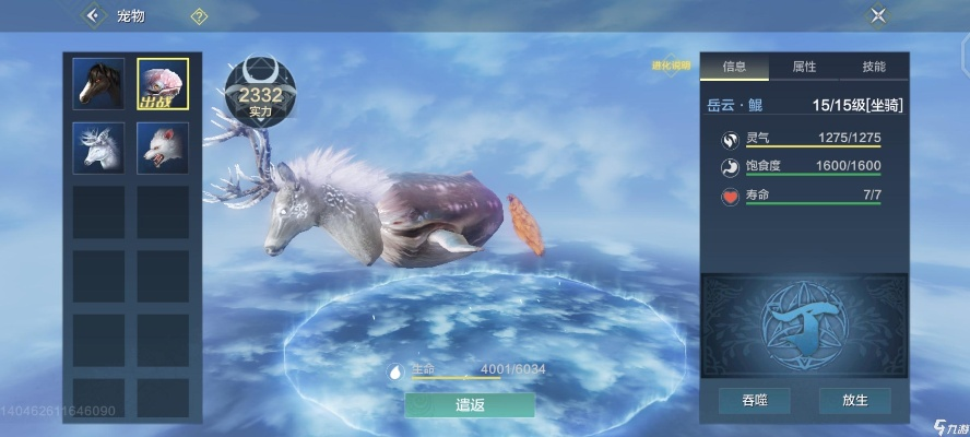 妄想山海岳云鲲进化丹获取攻略