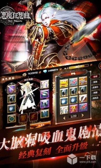 《魔爱狂想曲》揭秘：服装越多，战斗越激烈！