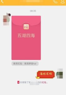 成语红包群第59关破解攻略 五十九层答案揭秘