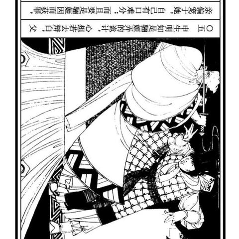 成语红包群第58关攻略：五十八层通关秘籍