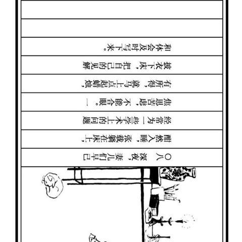 成语红包群第58关攻略：五十八层通关秘籍