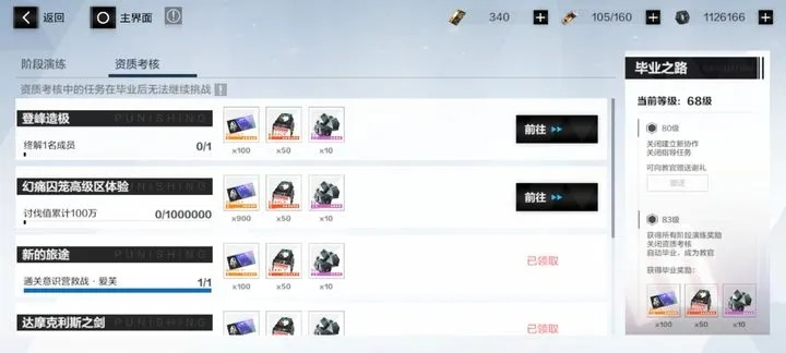 战双帕弥什：寄渊残响攻略玩法及奖励解析