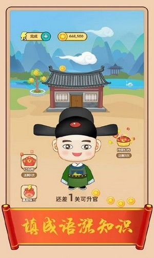 成语红包群第56关攻略：五十六层通关秘籍