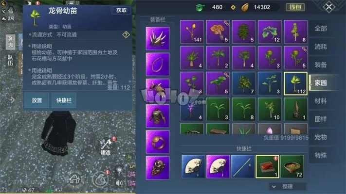 妄想山海山蒜获取途径揭秘