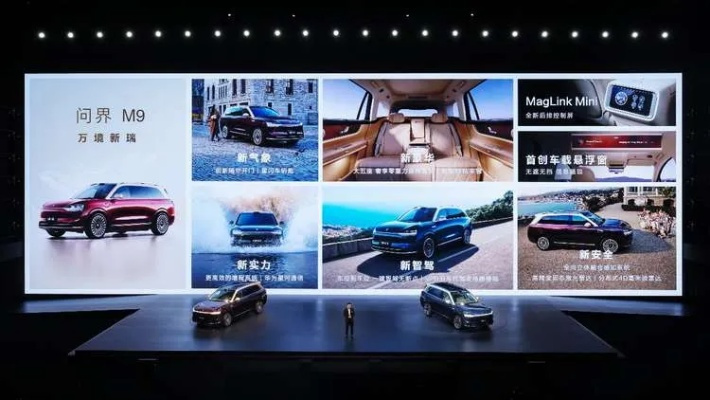 问界M8全新发布！全尺寸全能智能车4月16日上市