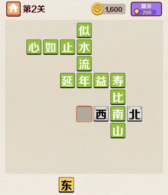 成语红包群第52关攻略：五十二层通关秘籍