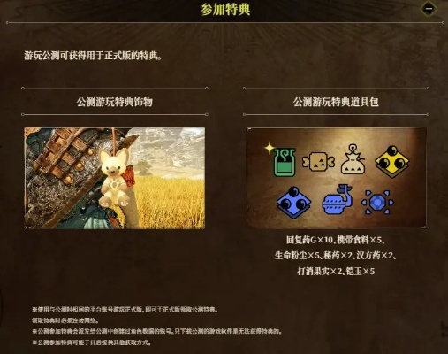 《怪物猎人：荒野》新活动上线 获取泡歌鸮α与机械零件