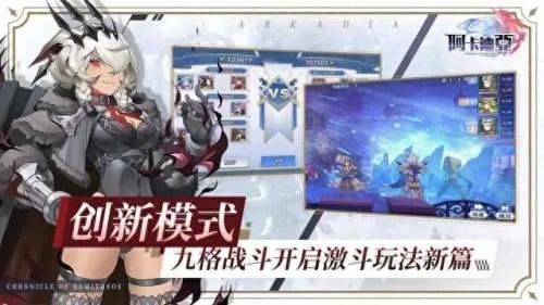 阿卡迪亚平民阵容推荐：阵容搭配技巧攻略