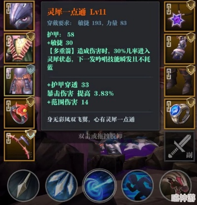 魔渊之刃重箭流搭配攻略