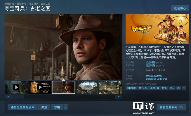 《夺宝奇兵：古老之圈》PS5版容量揭秘！空间检测