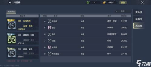 妄想山海如何退出氏族_退氏族步骤