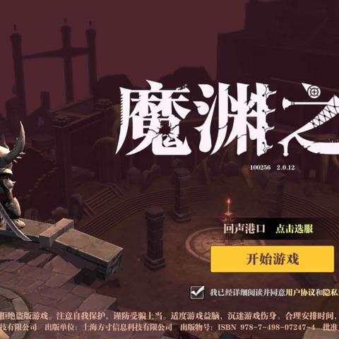 魔渊之刃幸运属性功效解析