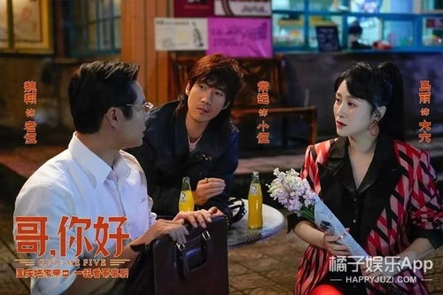 《人生开门红》5月1日上映 邓家佳常远组“预制情侣”