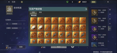 妄想山海寄生草获取方法及采集地点