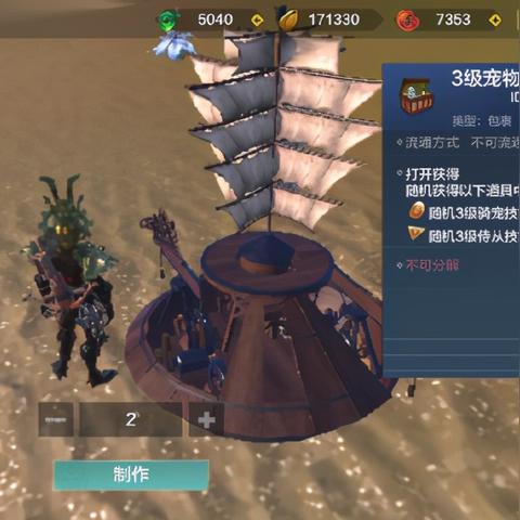 妄想山海侍从排行：最强侍从推荐